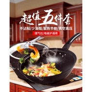 麦饭石锅 Mineral Stone Wok/Non-stick Wok