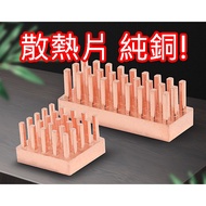 Mini Pure Copper All Radiator Sheet VRAM Memory Cooling 3080 TI 3090