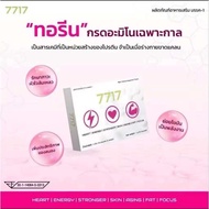 ทอรีน 7717 อะมิโนย่อยไขมัน 3 กล่อง