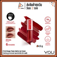 YOU Rouge Power Matte Lip Cream Y.o.u 4.5 g. (7 Colors Available) Lipstick Long-Lasting Texture