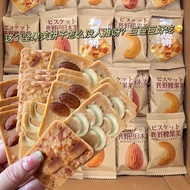 现货  饼干biscuit 坚果饼干脆饼腰果巴旦木芙脆椰片薄脆饼干煎饼老人儿童休闲零食+ZLD+