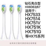 現貨  特價折扣適用飛利浦電動牙刷頭HX7533/HX7514/HX751V/HX751K/HX751G替換頭