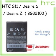 HTC G11 G12 / Desire S / Desire Z Battery BG32100 1450mAh