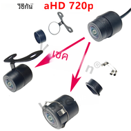 กล้อง kamera spion รถยนต์แบบฟิชอายการมองเห็นได้ในเวลากลางคืน140 ° แบบ Full HD AHD720p ถอยหลังกล้องจอดรถ
