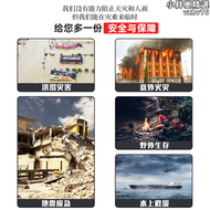 【好康】地震家庭應急救援物資儲備包人防戰備避難戰爭末日生存裝備逃生包
