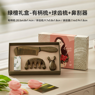 綠檀梳子禮盒送女友按摩梳經絡梳畢業禮物送老師同學實用禮物