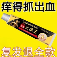 [Skin Itching Anti-Itching King] Authentic Miaojiang Anti-Itching Cream Powerful Skin Itching Skin S