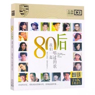 Genuine Car Old Song CD The Song We Singed Together CD After 80 CD The Classic Nostalgic Song Disc G