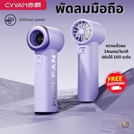 [Pre-Order] High-Power Portable Fan Handheld 4000mAh 100 Speed Fast Charging Can Be Used For 12 Hour