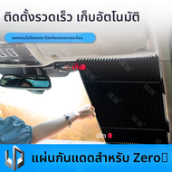 MENGDAO | ที่บังแดดกันลมสำหรับ Zero Run T03/C11/C10/C01/S01