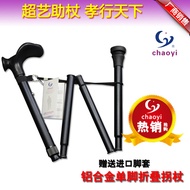 Old crutches the elderly five-section folding crutches slip scalable ultra light canes crutches walk