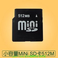 miniSD 512M迷你SD卡512MB老款手機紐曼精靈王MP3內存卡MINI SD卡