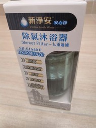 除氯沐浴器