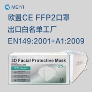 #N/A - B77 (白色 25枚/入）FFP2 口罩 五層防護 KN95 防護口罩