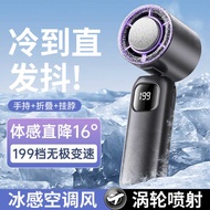 Handheld Fan 199-speed High-speed Outdoor Charging Portable usb Refrigeration Small Fan