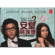 Japanese Drama DVD Ando Lloyd - A.I. Knows Love ? (2013 / A.I.的我知道爱?)