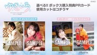 Voice Actor Card Collection VOL.11 中島由貴 「ゆきいろ」 BanG Dream 相羽