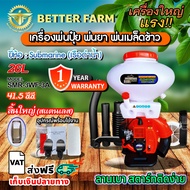 เครื่องพ่นปุ๋ย เครื่องพ่นยาระบบลม เครื่องพ่นยา เครื่องพ่นเมล็ดข้าว 26 ลิตร 🛒มีหลายตัวเลือก🛒