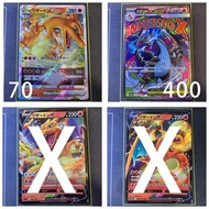 『PTCG』日版 Pokemon 超級噴火龍/噴火龍 (價格如圖)