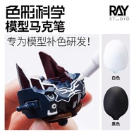 RAY White/Black Marker Pen Gundam Black/White Gunpla Decorative