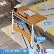 筆記本電腦床邊桌可移動升降家用沙發臥室簡約折疊書桌學習小桌子  【雲吞】