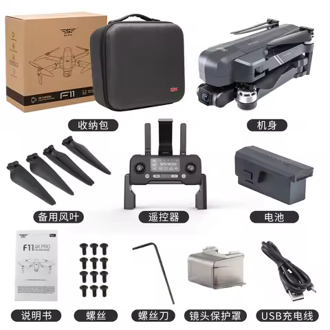 0063 SJRC Season F11/F11S 4KPRO drone complete set of accessories, propeller arm, upper and lower ca