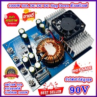 บอร์ดเปลือย 50A 1000W DC-DC DC step down ตัวลดโวลต์ ลด V BUCK CONVERTER แบบ STEP DOWN ลดโวลต์ รับไฟเ