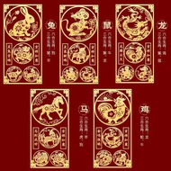 【YY潮流馆】 十二生肖金属贴纸虎年十二生肖守护鼠牛兔龙马羊猴鸡狗创意贴纸Metal stickers for the twelve zodiac signs in the Year of the T