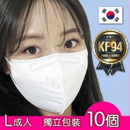 Defense - DEF002_10S [白色] 韓國 KF94 2D成人 L size 立體口罩｜10個｜獨立包裝