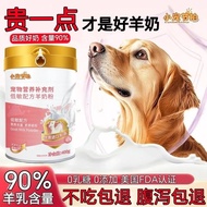 Goat Milk Powder for Dogs For Dogs For Middle-aged Elderly Dogs Goat Milk Powder Supplement Nutritio