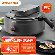 หุ่นยนต์ทอดอัตโนมัติ Joyoung สำหรับใช้ในบ้าน CJ-A9 แผ่นรองหม้อด้านในแบบพิเศษสำหรับเครื่องผัด