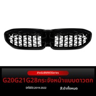 BMW 3 Series G20 G21 G28 กริลโครเมี่ยมตาข่าย