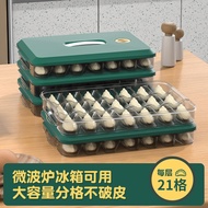 AT/🛹Plastic Refrigerator Simple Refrigerated Dumpling Storage Box Anti-Adhesion Dumpling Box with Lid Chaos Dumpling Qui