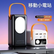 戶外露營快充行動電源大容量｜LED照明燈 自帶四線 一機多充(黑色,白色,米白色 可選)(20000毫安, 30000毫安, 50000毫安, 80000毫安)