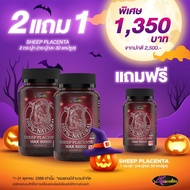 Auswelllife Sheep Placenta Max 50000 วิตามิน รกแกะ ครบจบเรื่องผิว นำเข้าจากออสเตรเลีย ( บรรจุ 30 แคป