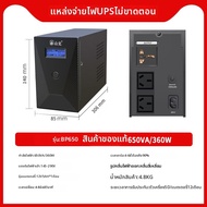 SPECIALTY&FOCUS | อุปกรณ์สำรองไฟฉุกเฉิน UPS 220V