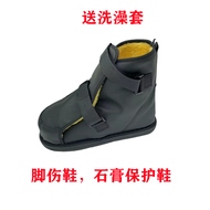 Plaster Booties Fracture Shoes Postoperative Injury Special Shoes Wear Warmer Crutch Toe Ankle Rehabilitation Extra Wide Shoes