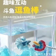 T Thailand Betta Fish Teasing Stick Fun Interactive Fish Teasing Stick Handy Tool Exhibition Tail Bi