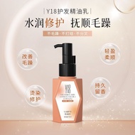 New Product#Y18护发免洗改善分叉干枯毛躁头发护柔顺留香海德老师推荐11Y