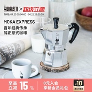 [Official Authentic] bialetti bialetti Classic Moka Pot Household Coffee Pot Espresso Machine Portab