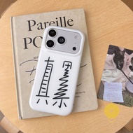 Casing For iPhone 17 Pro Max 16 15 TPU Phone Case Cover 手机壳 Aesthetic Korean Cute