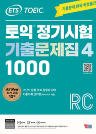 ETS TOEIC 2024 RC và LC