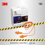 3M-1270 ที่อุดหูกันเสียง ปลั๊กอุดหูลดเสียง ซิลิโคน เอียร์ปลั๊ก มาตรฐาน ANSI S3. 19-1974