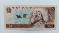 第四版人民幣5元（1980年）一張上品VF（PG04692185）