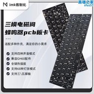 三模左移64PCB電磁閥蜂鳴器木外殼GH60客制化熱插拔機械鍵盤
