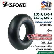 Inner Tube Size 300-6/4.00-6 3.50-5/4.00-5 V-Stone Brand