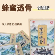 Honey Bone-Through Health Patch Paste Relieves Rheumatism Joint Neck Shoulder Back Pain Patch Hypoal