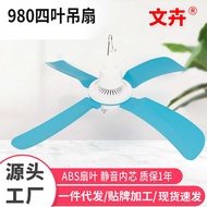 Ceiling Fan Household Mosquito Net Small Ceiling Fan Student Dormitory Portable Fan 980 Four-Blade C