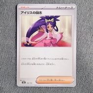 Pokemon Card Japan [Uncommon] - Original Trainer Iris's Fighting Spirit jp TCG Japanese Card Ver Spi
