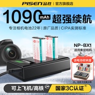 3C Certified Battery] Pinsheng NP-BX1 Camera Battery Suitable for sony sony zv1 RX1R RX100 HX50 WX35